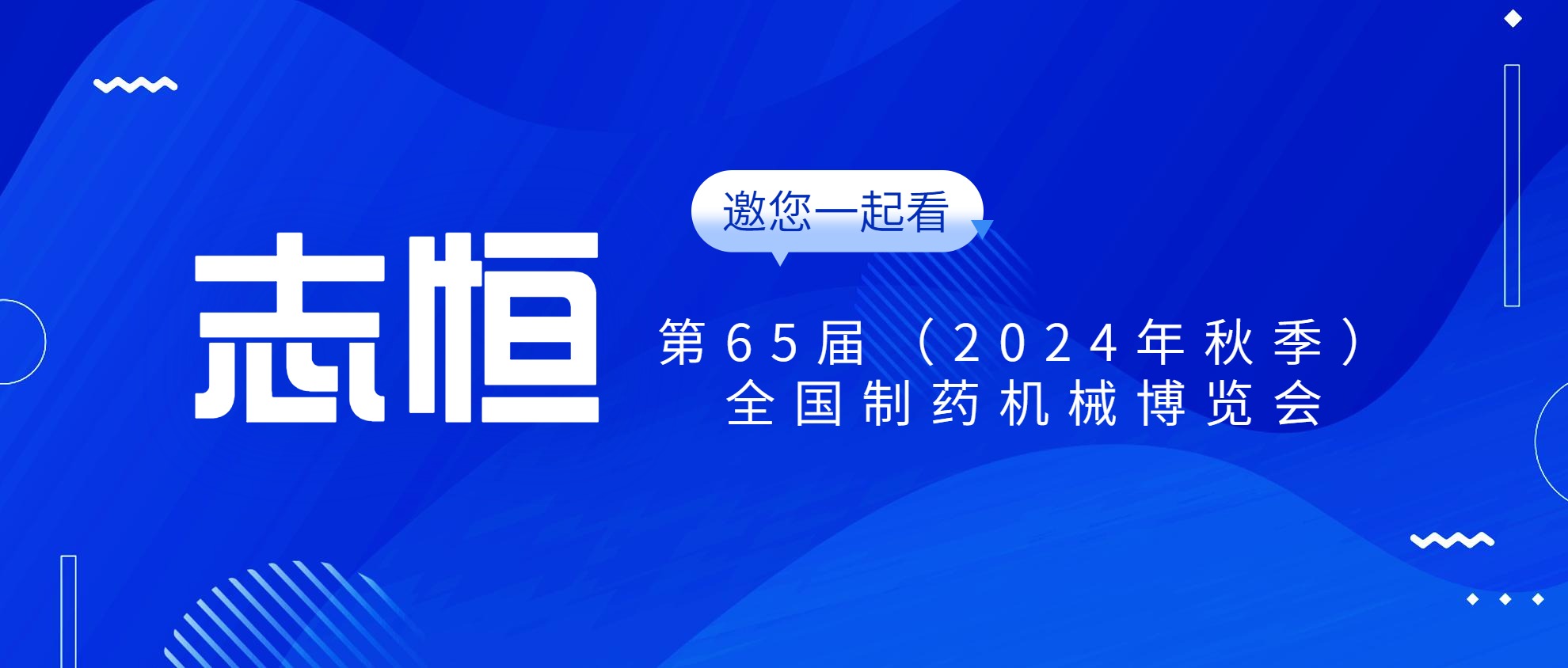 聚焦CIPM丨直击展会第一精彩瞬间