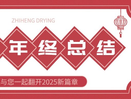 年终总结 | 追光逐梦，步履不停