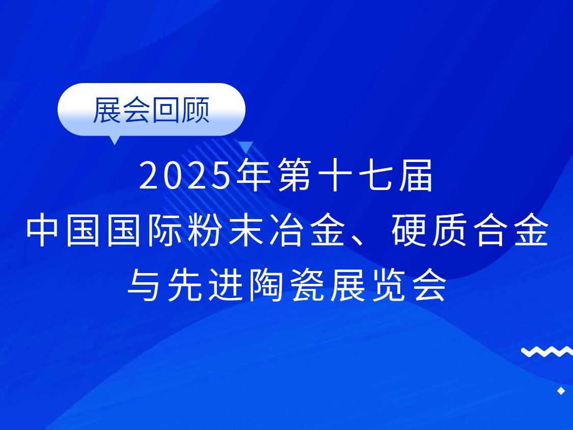 IACE展会回顾 | 展会精彩无限，期待下次相见